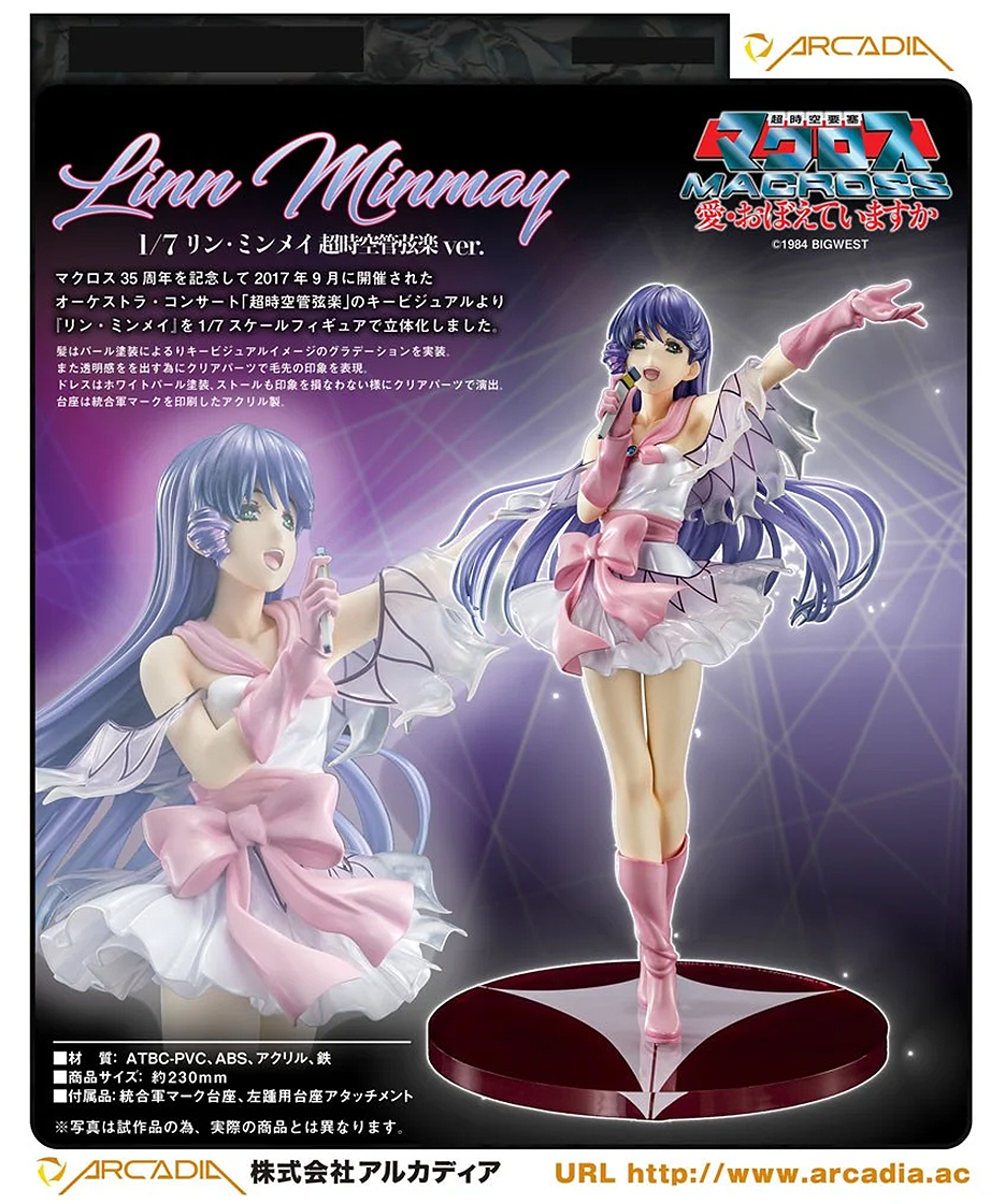 (預訂訂金 $400) (總價 $1089) Arcadia Macross 劇場版 超時空要塞 -可曾記起愛- 林明美 超時空管弦樂 Ver. (行版)