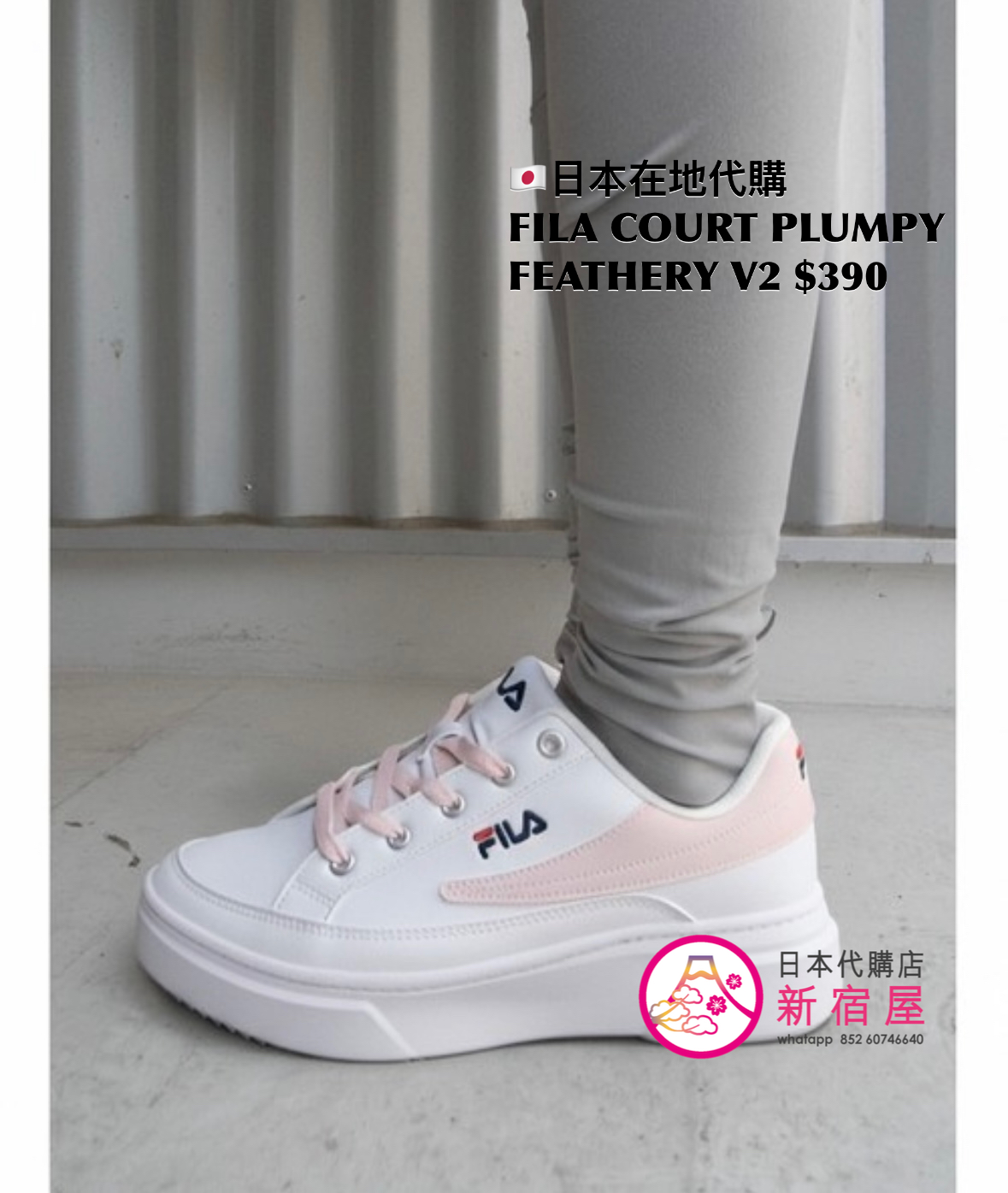 FILA COURT PLUMPY FEATHERY V2