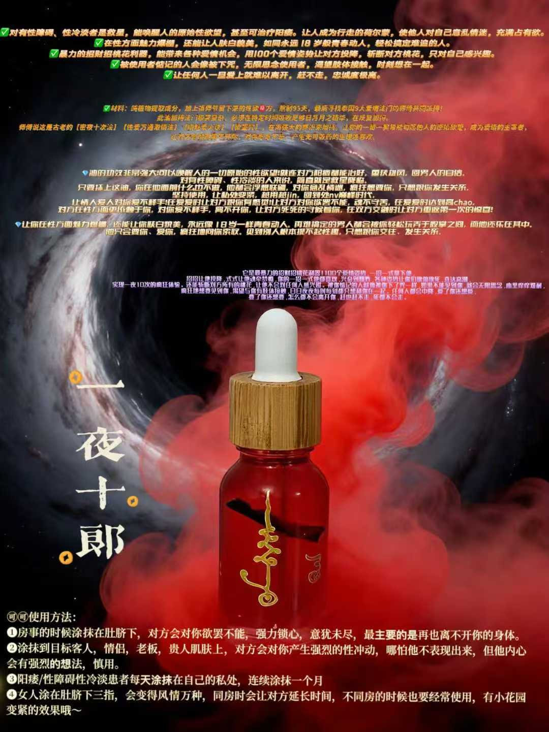 一夜十郎 阿贊頓 