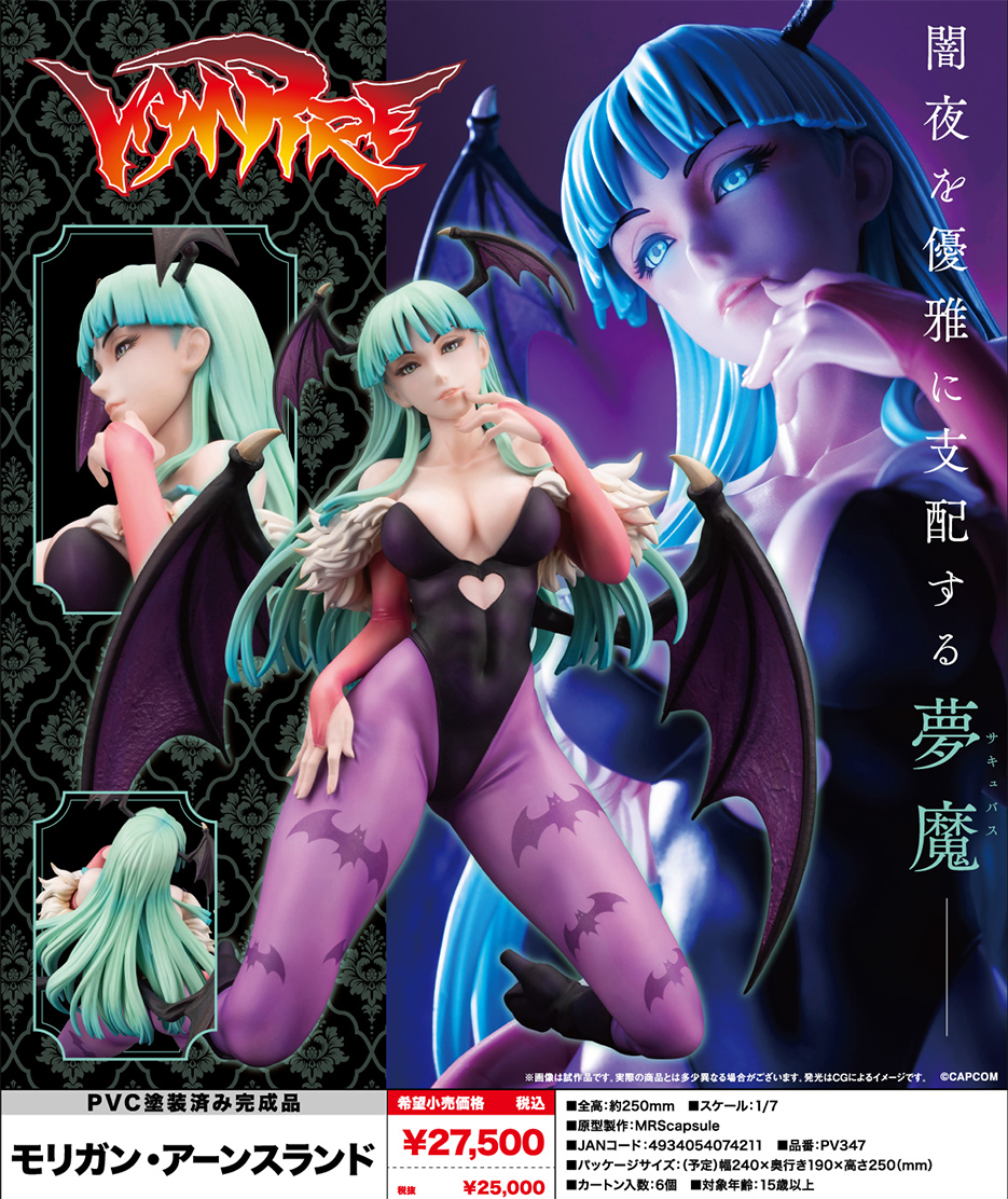(預訂訂金 $400) (總價 $1030) 壽屋 Kotobukiya 魔域幽靈 蒙妮卡·安斯蘭特 Vampire Darkstalkers Morrigan Aensland (KO07421) (行版)