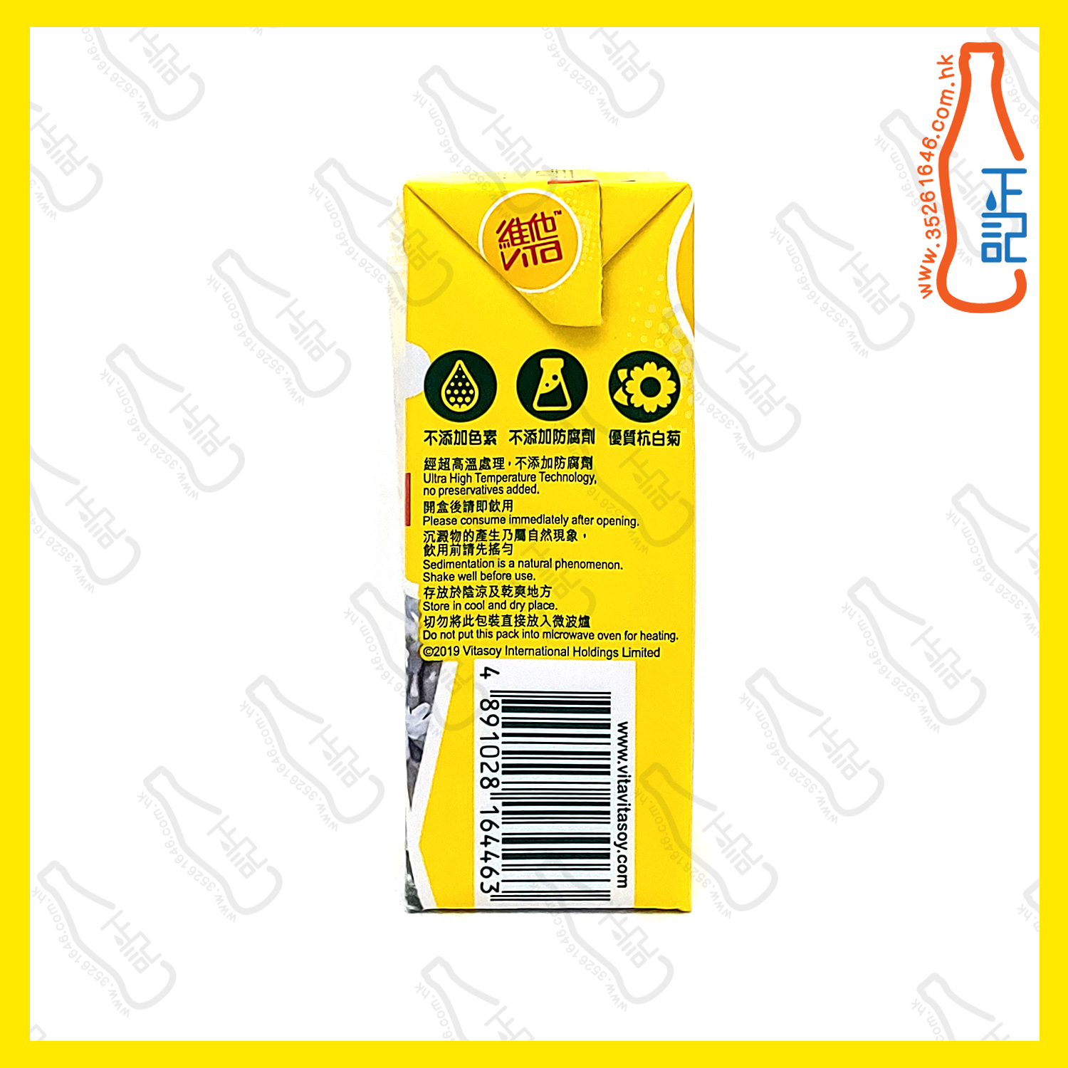 維他(蜜糖)菊花茶 250ml x 24包 /箱