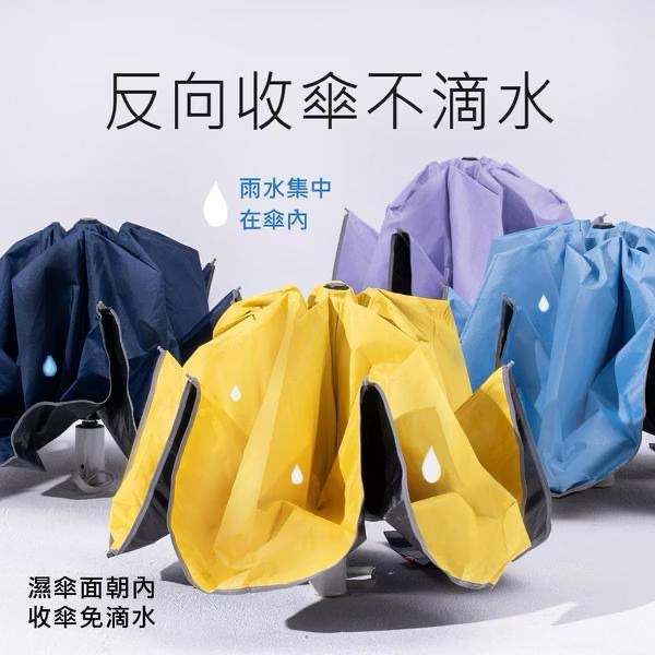 台灣直送好傘王🌂不費力反向自動傘 