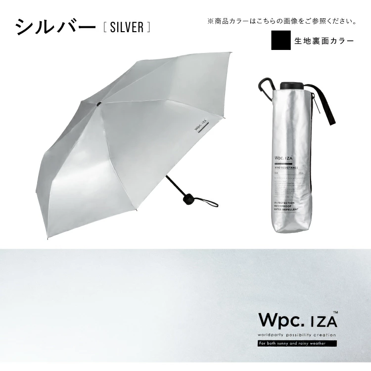 日本直送 Wpc IZA 防風晴雨兼用縮骨遮 - 純色｜100% 防曬降溫 UPF50+ | Wind Resistance Umbrella