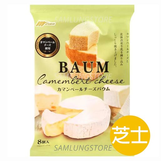 【短期貨 2026.2.5 】’丸金 日本 厚切 北海道牛乳 年輪 蛋糕 (芝士味) (8個入) 此日期前最佳：2026.2.5