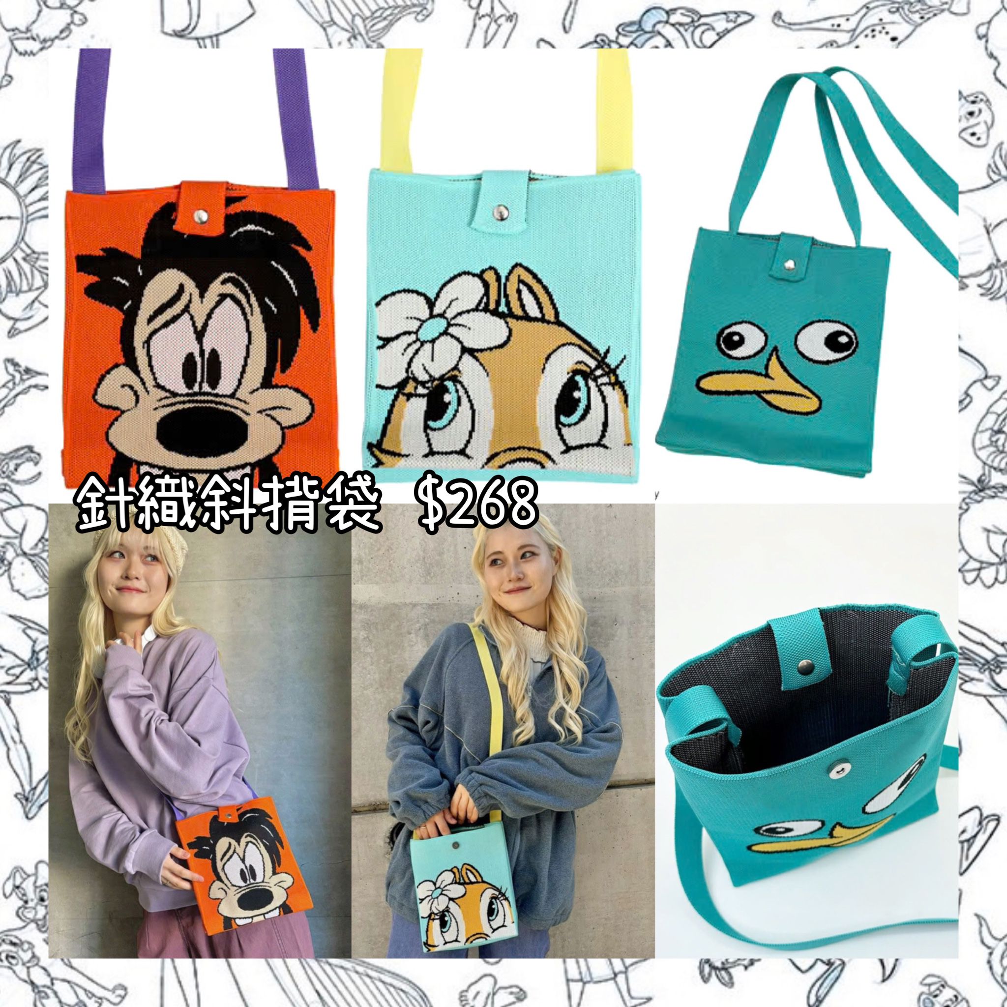 ：日本：針織斜揹袋