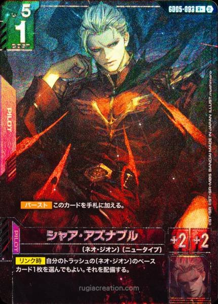 Gundam TCG Card Game - GD05-093 (R+) Char Aznable (AA)
