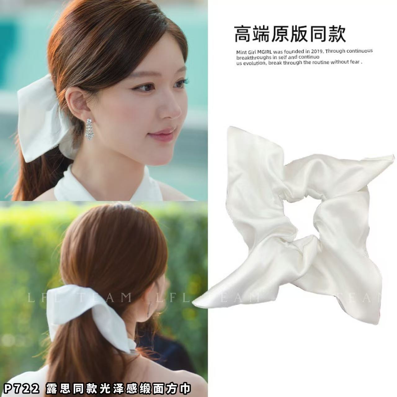 6684 露思同款光泽感缎面方巾