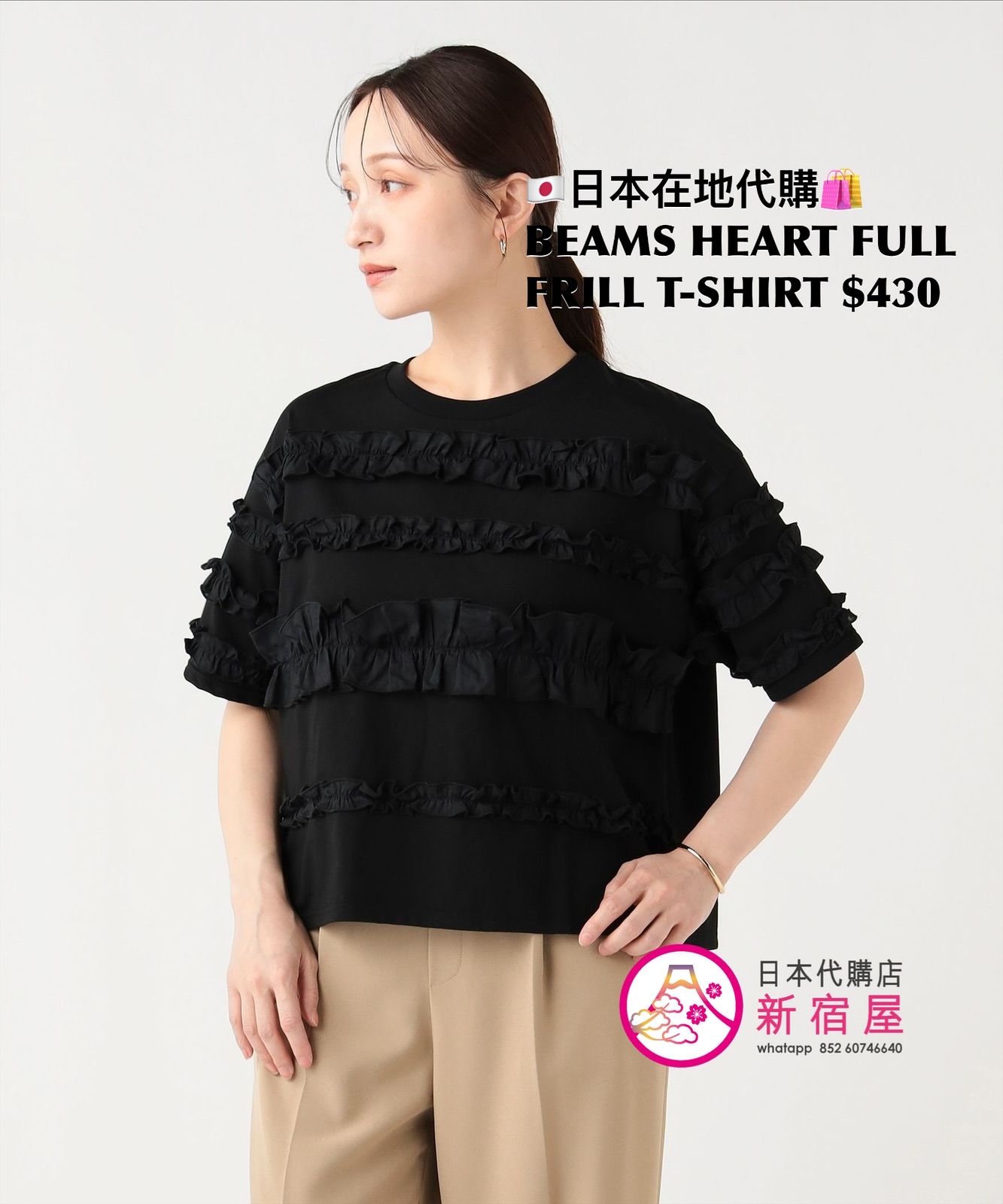 BEAMS HEART FULL FRILL T-SHIRT