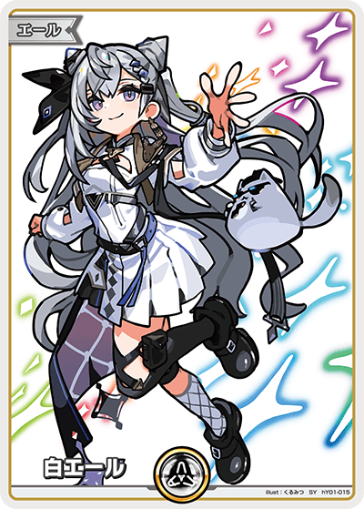 hY01-015 白エール SY