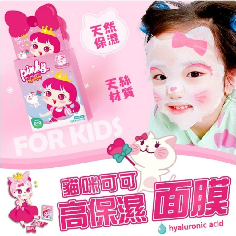 Pinky Cosmetic - 【韓國PinkPrincess貓咪可可兒童保濕面膜5入】(3-7歲)平行進口-新舊包裝隨機發貨