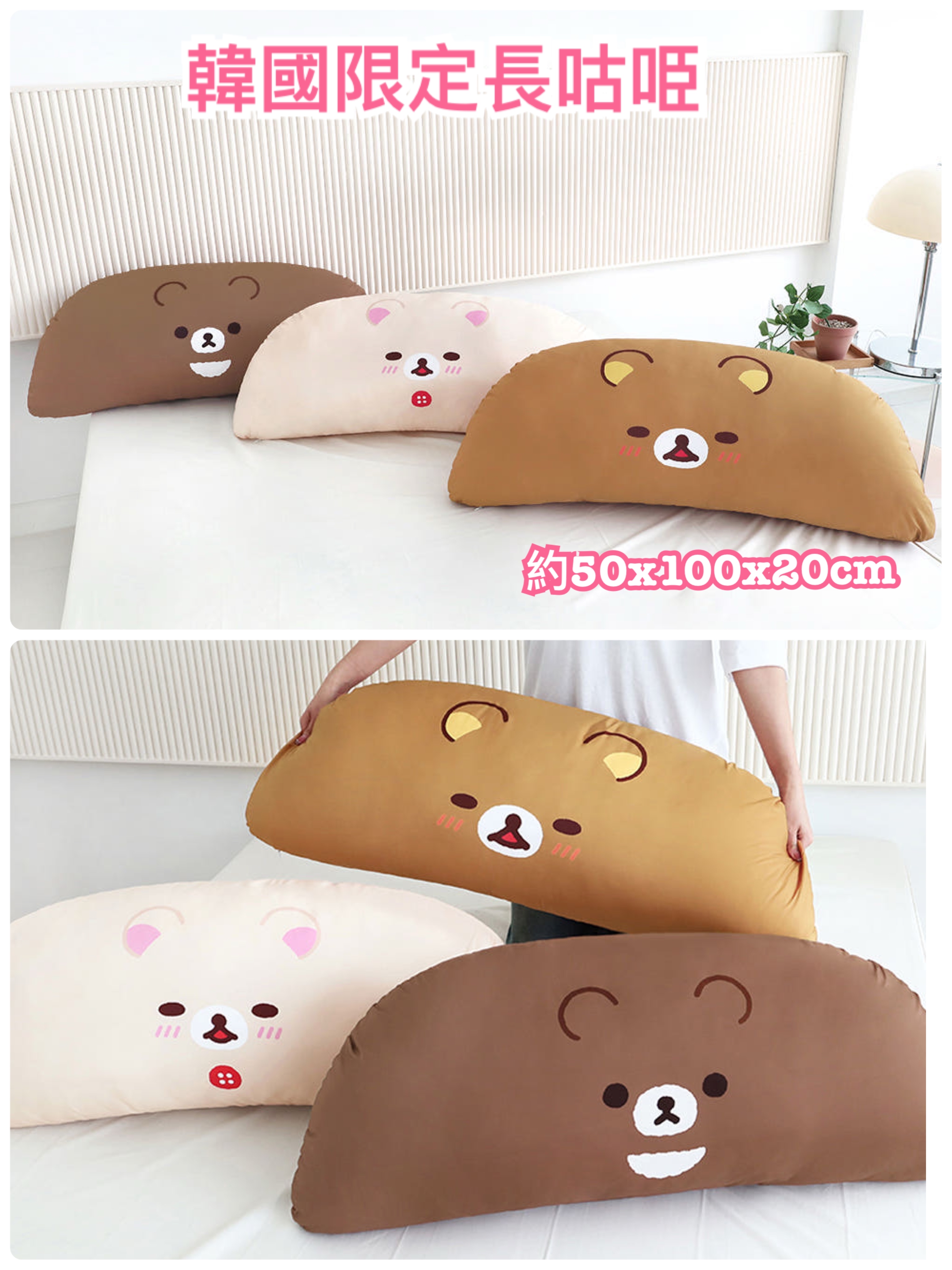 《預訂貨品》全新韓國限定 Rilakkuma長咕𠱸