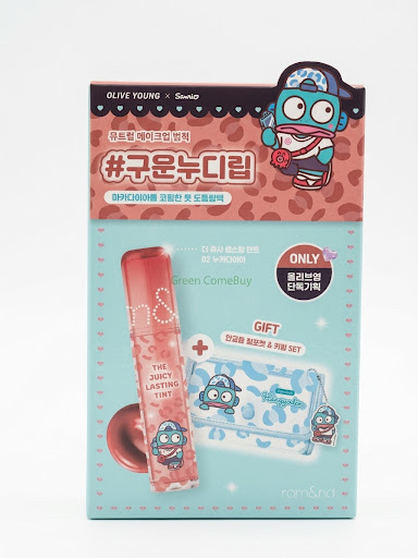Romand × 三麗鷗人魚漢頓 聯名推出的 The Juicy Lasting Tint 果汁持久唇釉（色號 02 Nucadamia）禮盒