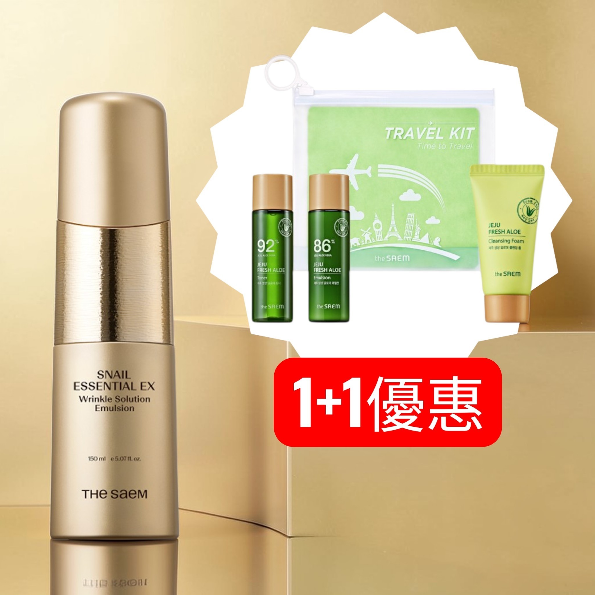 得鮮蝸牛滋潤抗皺EX糸列乳液   Snail Essential EX Wrinkle Solution Emulsion