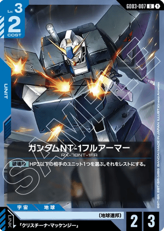 Gundam TCG Card Game - GD03-007 (U) Gundam NT-1 Full Armor 