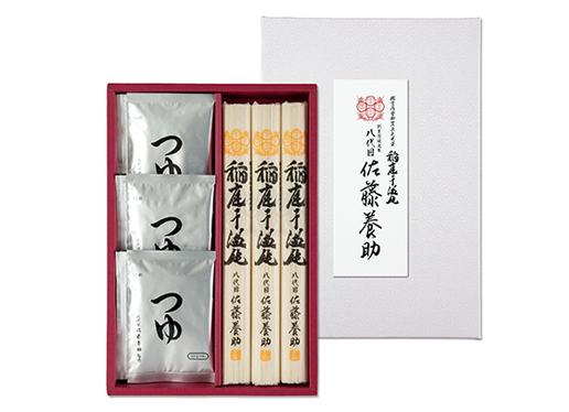 ✨新年禮盒．佐藤養助✨皇室御用/稻庭烏冬