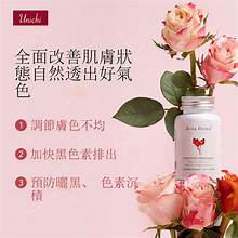 (ns)澳洲 Unichi 玫瑰果精華1500mg 膠囊美白丸60粒