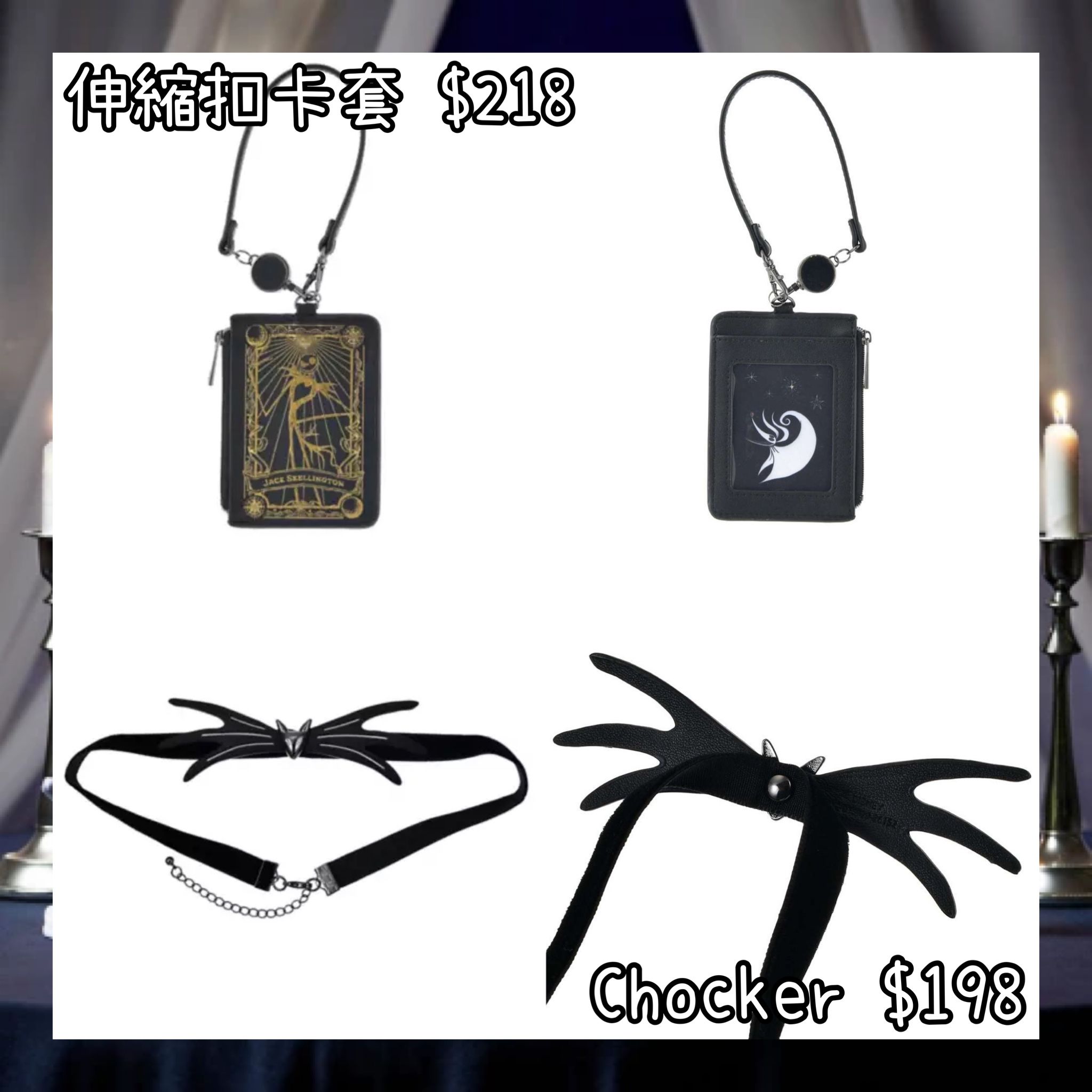 ：日本：DISNEY HALLOWEEN 2026 TIM BURTON'S THE NIGHTMARE BEFORE CHRISTMAS 2026 7/9 日本發賣 伸縮扣卡套 CHOCKER