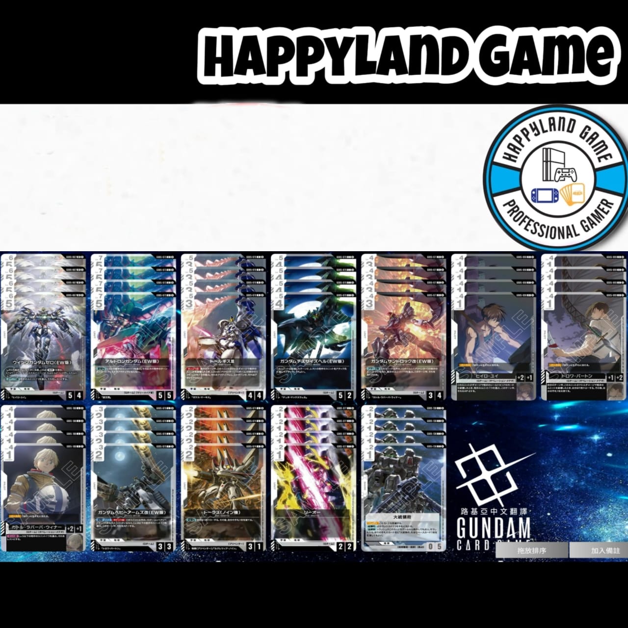 Japanese Version Gundam TCG Card Game GD05 - Wing Playset