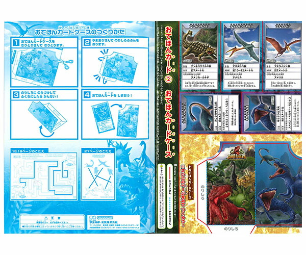 B5 填色簿 恐龍 (4639001A)