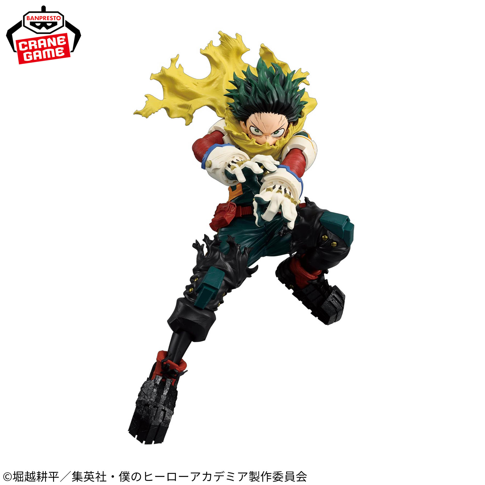 Banpresto, Maximatic: My Hero Academia, Izuku Midoriya II 緑谷出久  