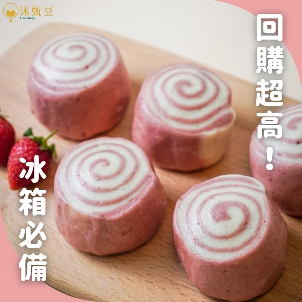 嚴選台灣高質品牌 沐甄豆 草莓圈圈豆漿饅頭 6個裝 6個裝 全單滿$500或以上，包順豐冷運到順豐自提點