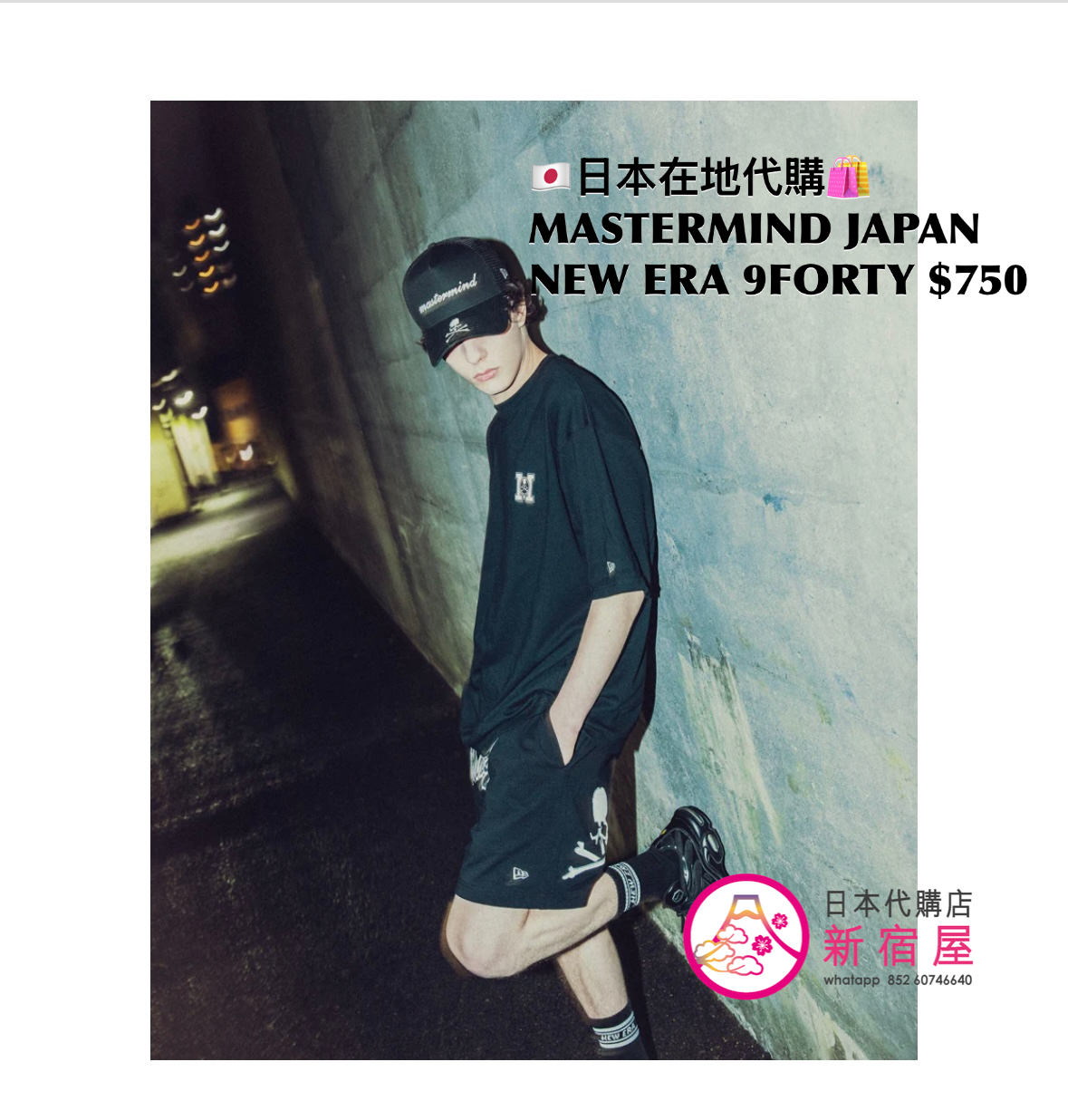 MASTERMIND JAPAN x NEW ERA 9FORTY