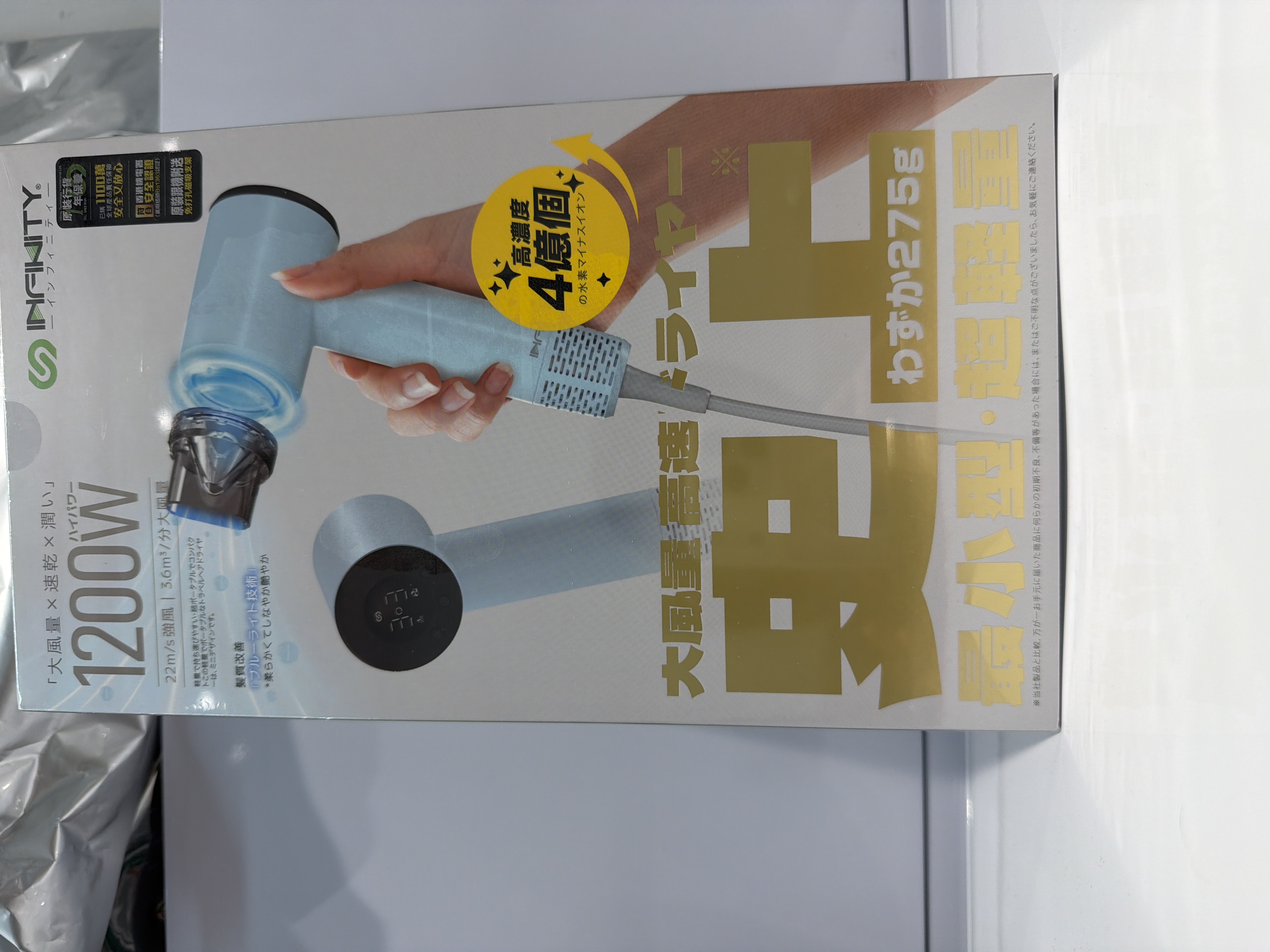 INFINITY MINI8-BE 藍光水潤負離子活髮風筒 (藍色)