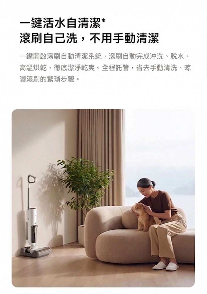 小米 米家無線洗地機 5C 香港三腳插頭 (預購產品)