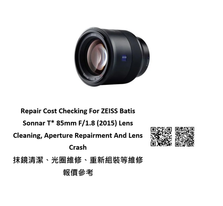 Repair Cost Checking For ZEISS Batis Sonnar T* 85mm F/1.8 (2015) Lens Cleaning, Aperture Repairment And Lens Crash 抹鏡清潔、光圈維修、重新組裝等維修報價參考