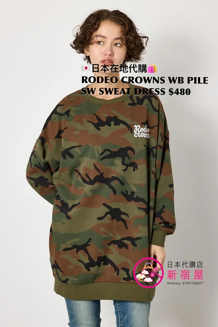 RODEO CROWNS WIDE BOWL PILE SWITCH SWEAT DRESS 