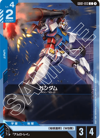 Gundam TCG Card Game - GD01-013 (C) Gundam