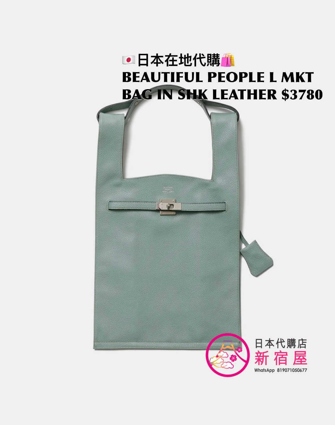BEAUTIFUL PEOPLE LARGE MARKET BAG IN SHRINK LEATHER 