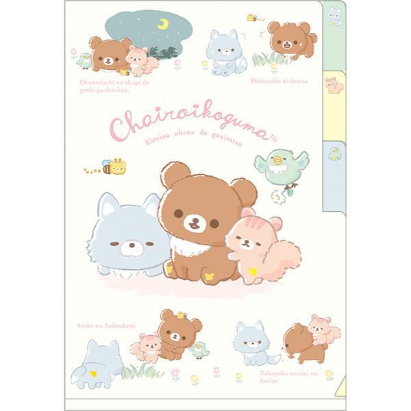 Rilakkuma A6 分頁文件夾  (FA-02002)