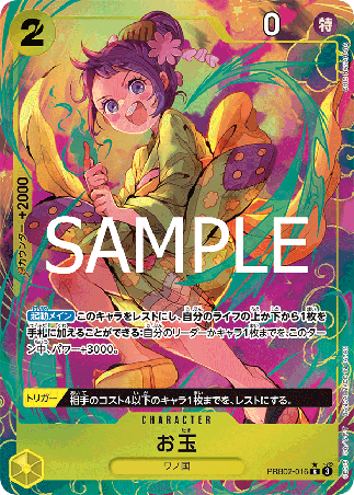 One Piece TCG Card Game - PRB02-016 (R) Otama (AA) 