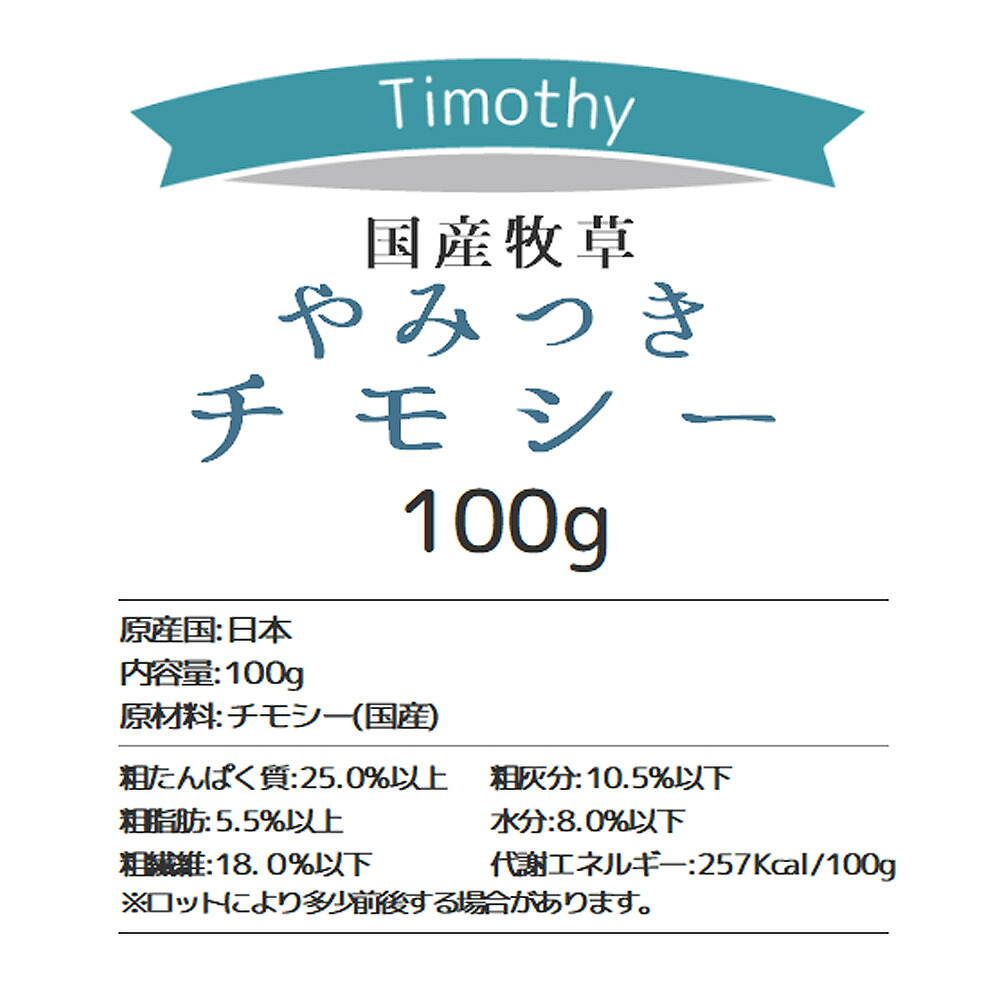 日本Leaf Corp 國產上癮提摩西草100g 