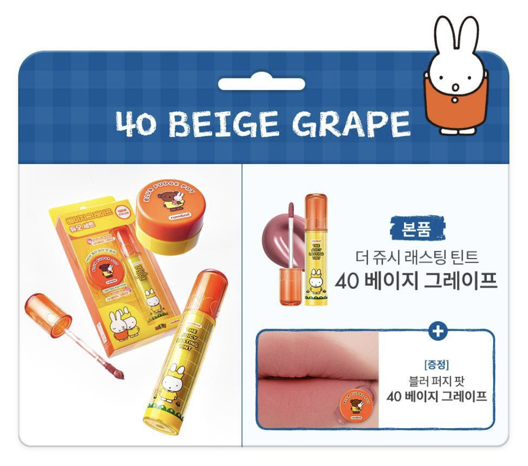 韓國 Romand X Miffy 乘聯 光澤持久水潤果汁唇釉 +送唇頰兩用霜｜rom&nd THE JUICY LASTING TINT 