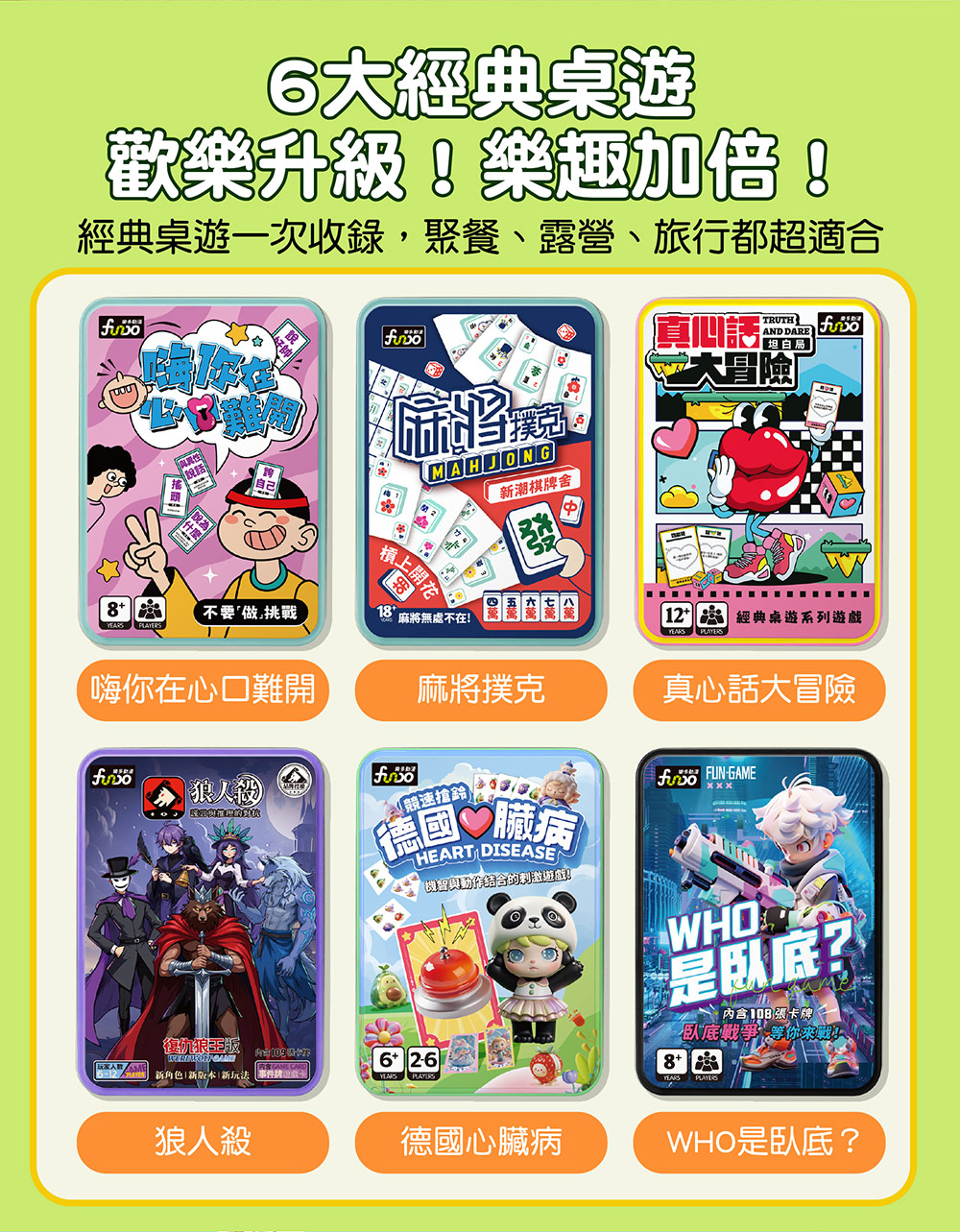 嗨你在心口難開