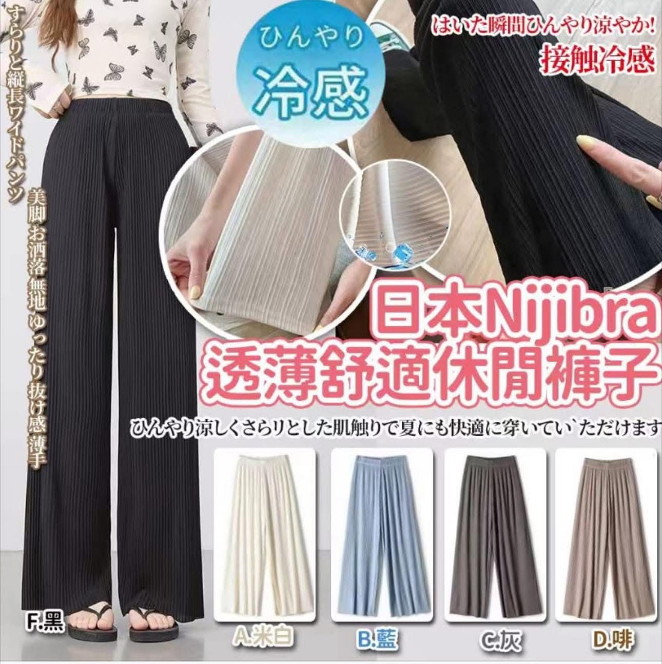 $68件。2件起$58件。樂天熱銷 女裝闊腳褲👖