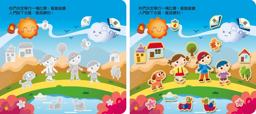 🔸預購貨品🔸 《伊索寓言貼紙書：北風與太陽》