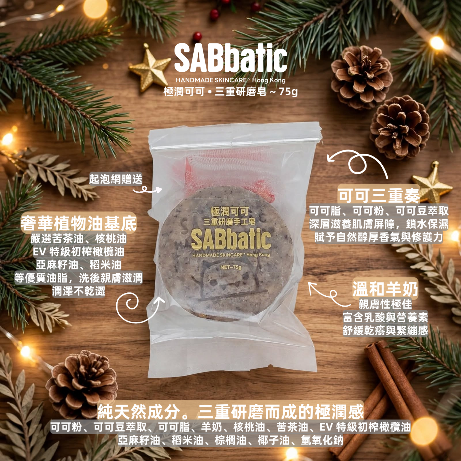 42折薑餅人潤膚油禮袋