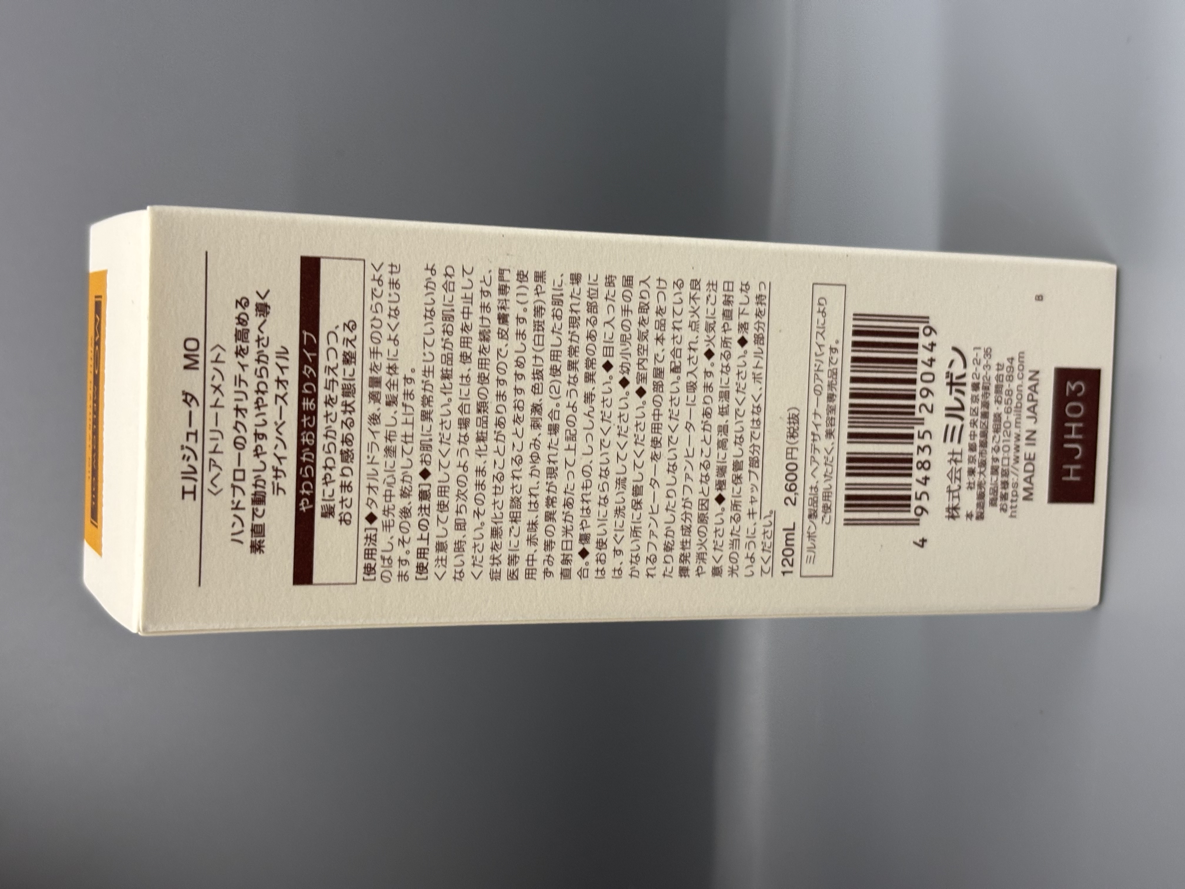Milbon Elujuda MO 護髮生命果油(粗髮適用) 120g