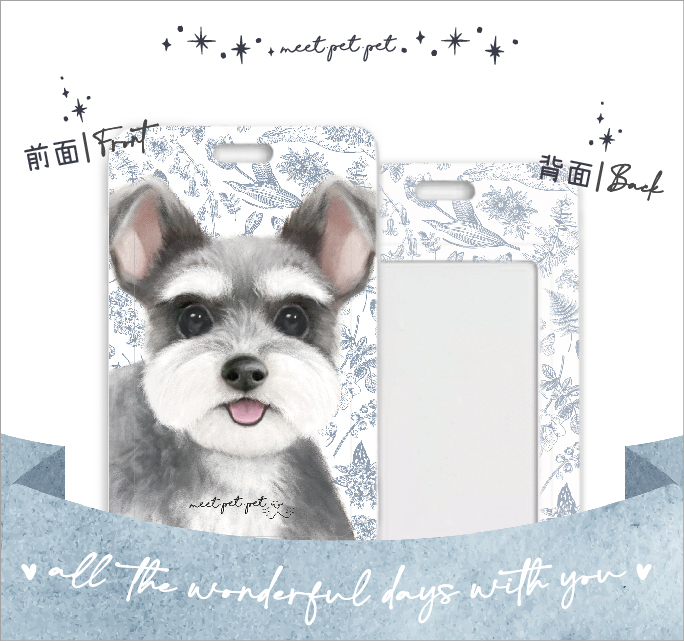 ⋆ 史立莎 ⋆ 萬用卡套⋆行李牌 ⋆ Schnauzer ⋆