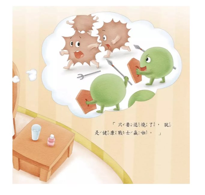 京采 好品德養成小繪本套書Ⅰ(共6冊)