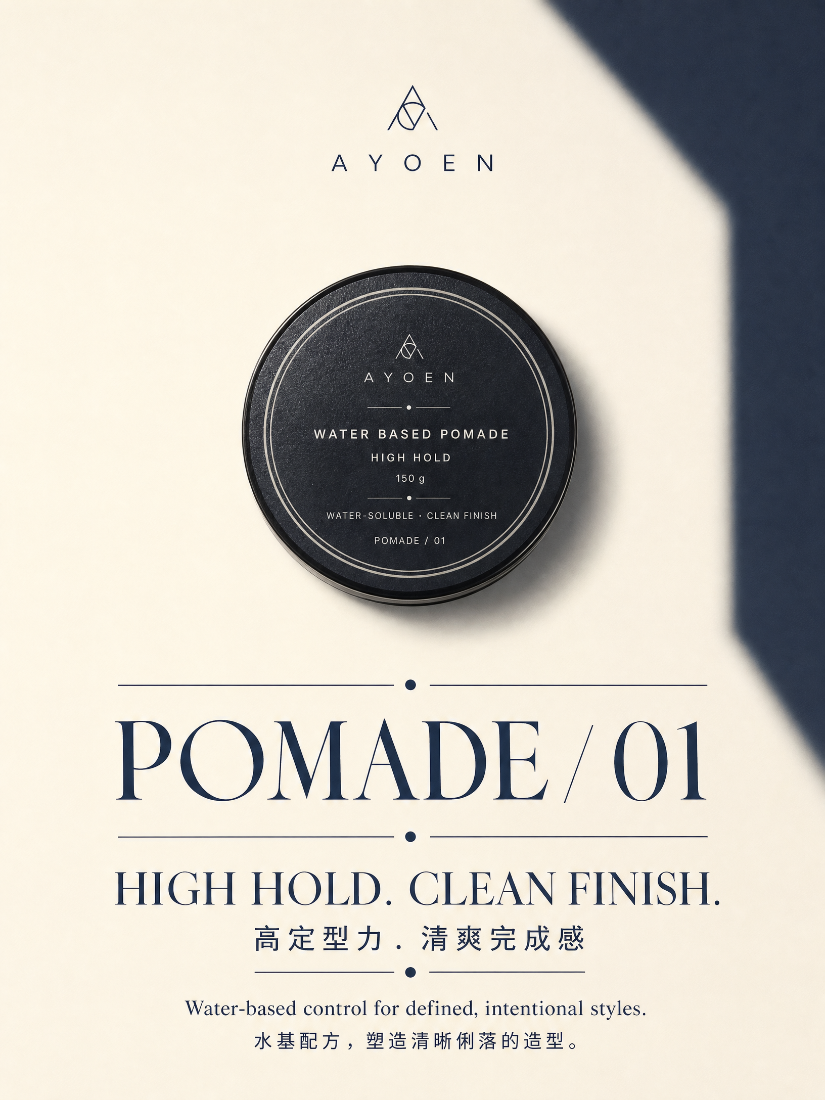 AYOEN 男士專用強黏性古龍水香氣光澤髮蠟 Pomade / 01｜高定型力・清爽完成感・150克 [D20-3]