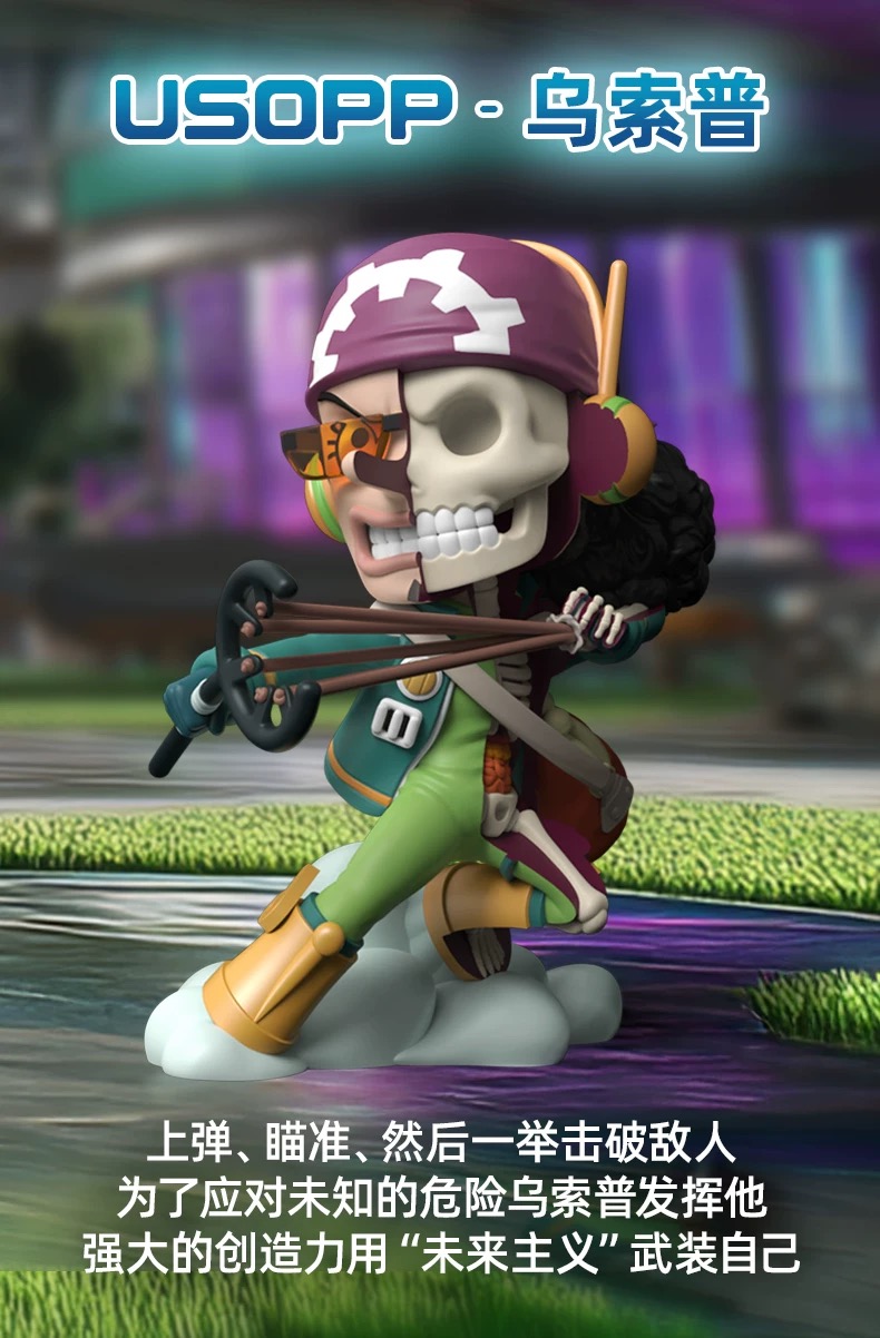 [海賊王] Jason Freeny 聯乘蛋頭島系列 盲盒 (首版) | 1件