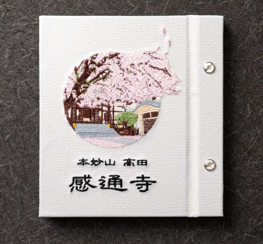 預購 - 感通寺 (見開御朱印帳)