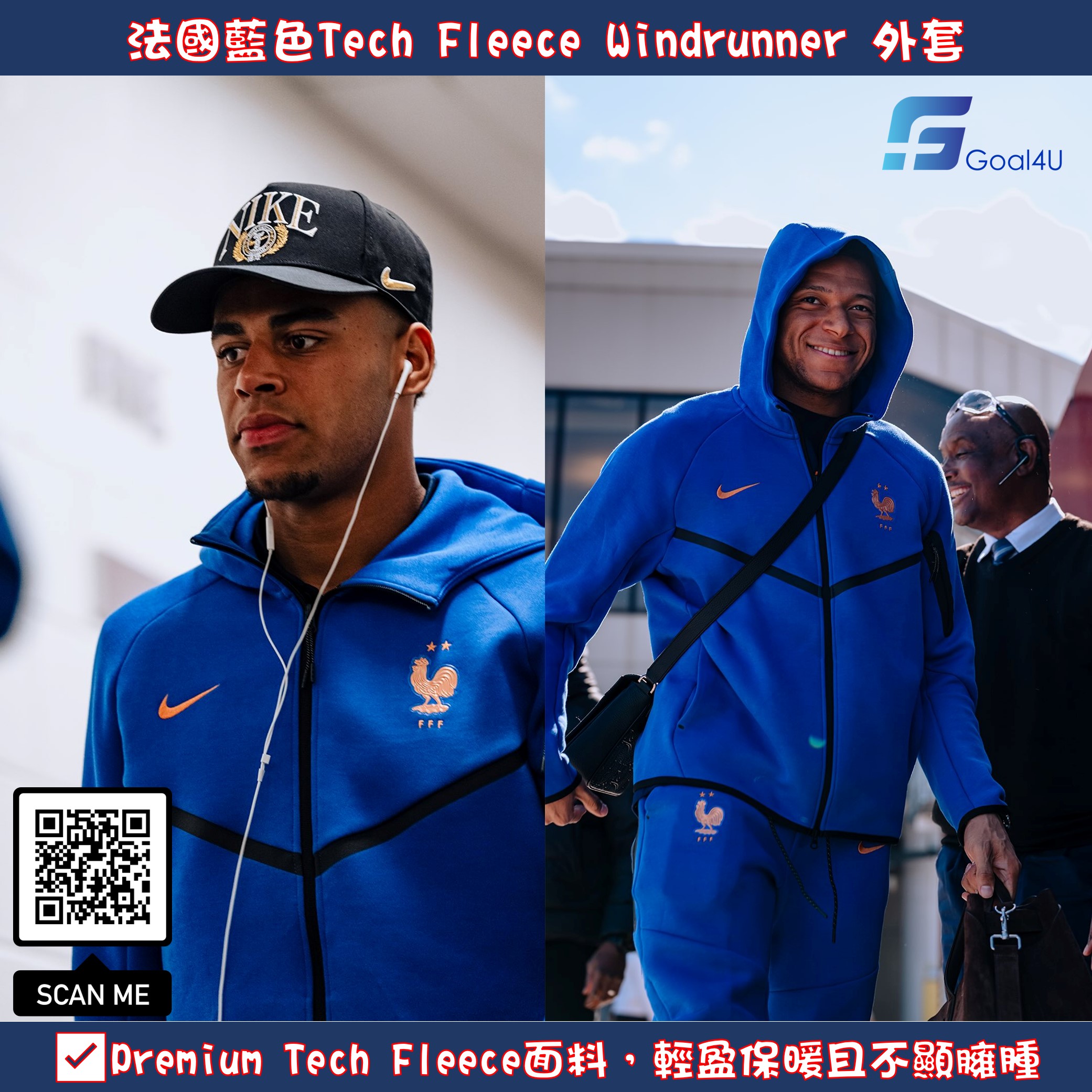 Nike France 法國藍色Tech Fleece Windrunner 外套 IB5929