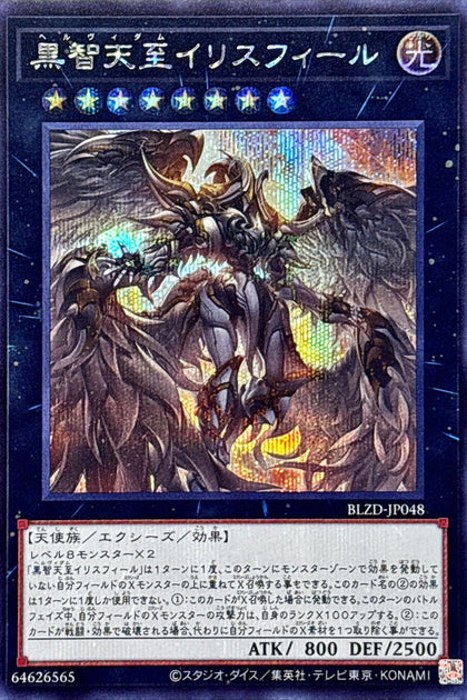BLZD-JP048( SER ) 黑智天至伊里斯斐爾
