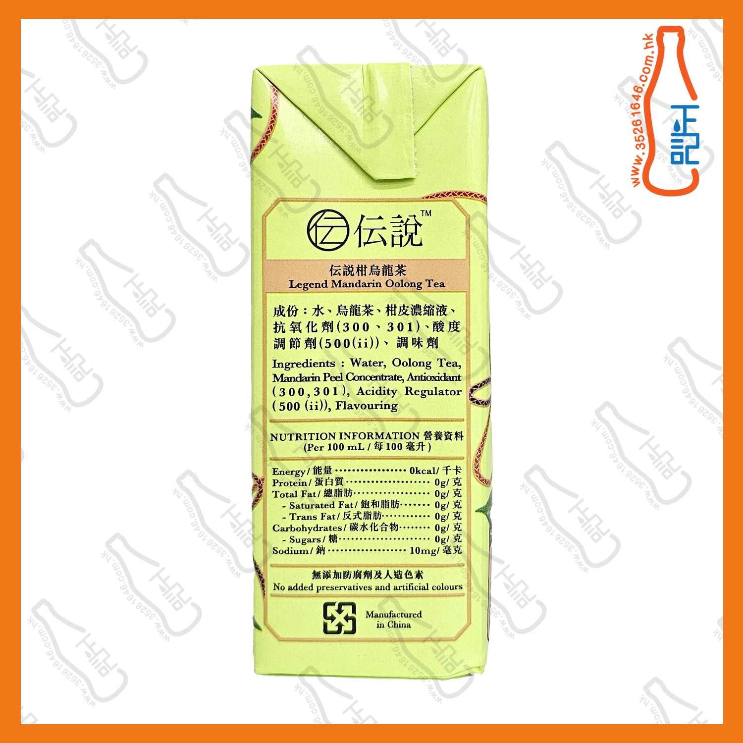 (紙包)北川半兵 - 柑 烏龍茶 250ml x 24包/箱