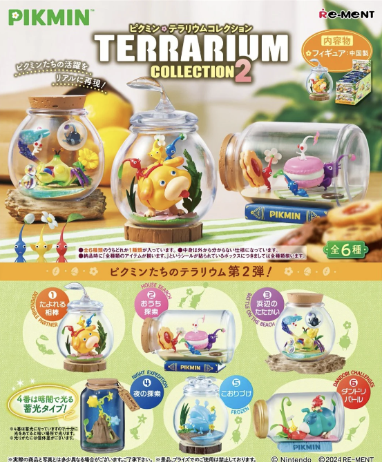 <隨機發貨>  皮克敏 水晶球系列 第二彈(單個)